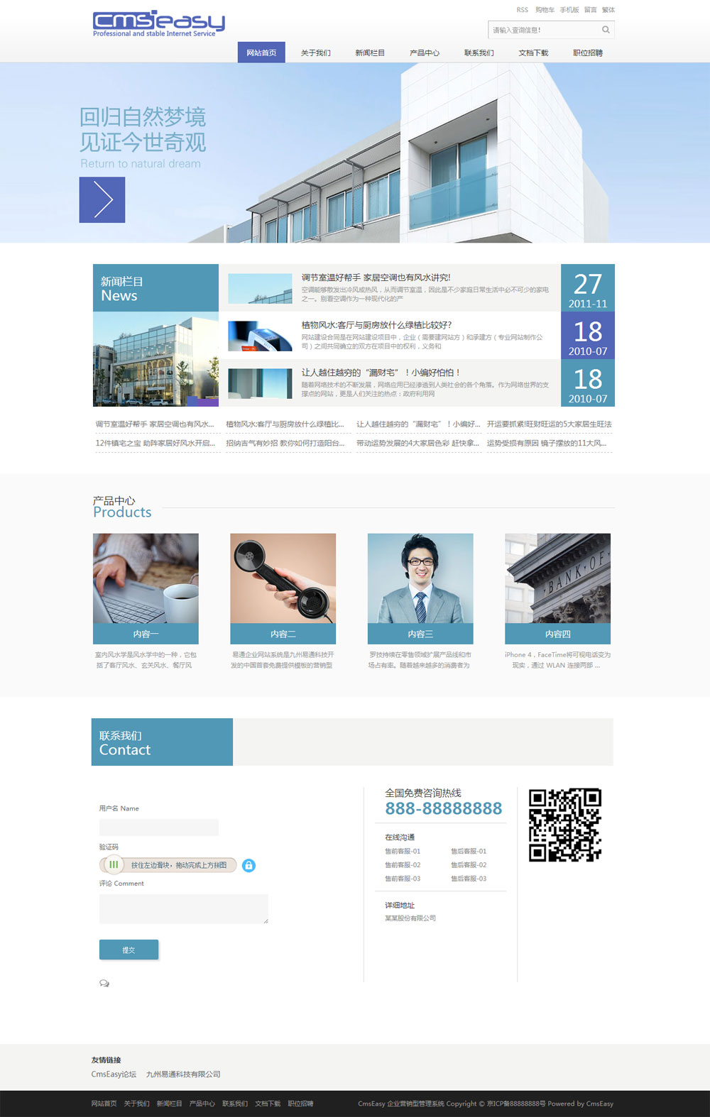 房产中介网站模板