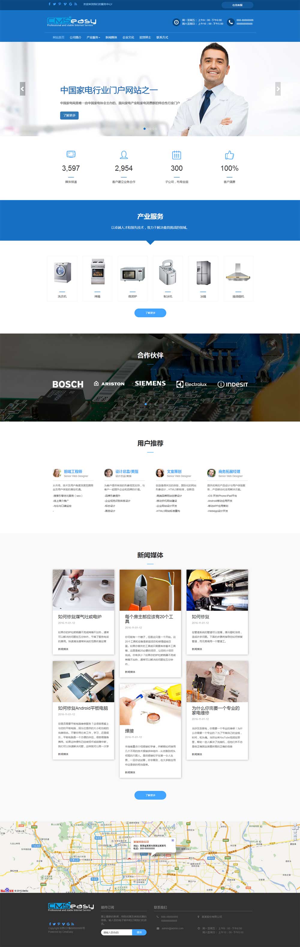 电器设备响应式网站模板