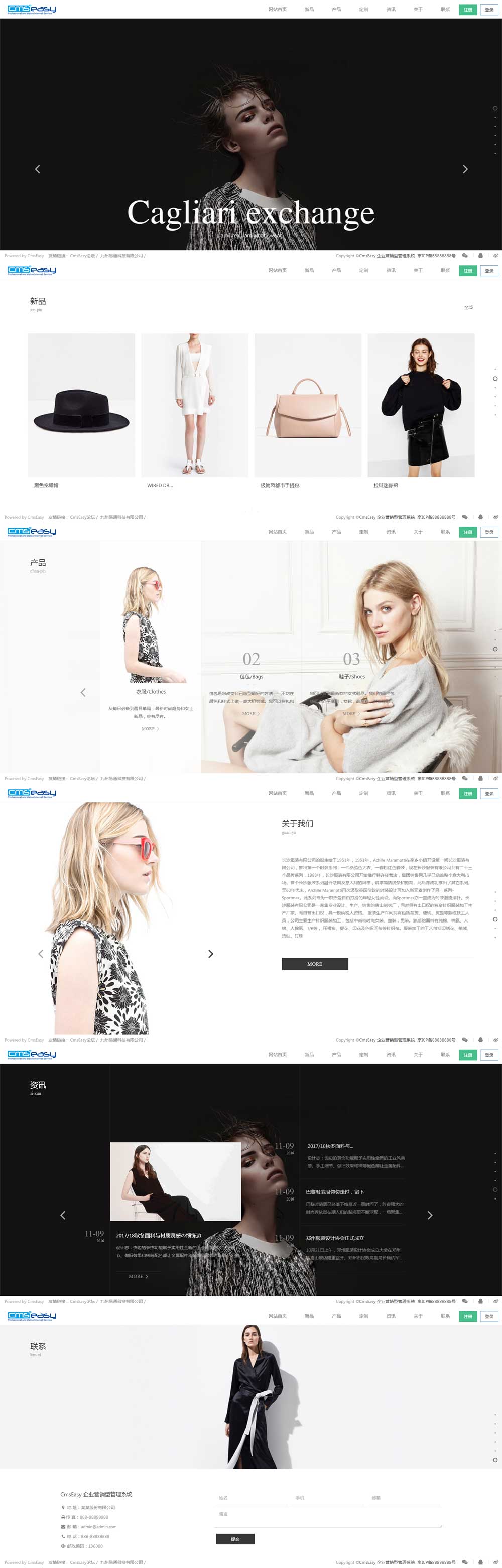 高端服装购物商城响应式模板