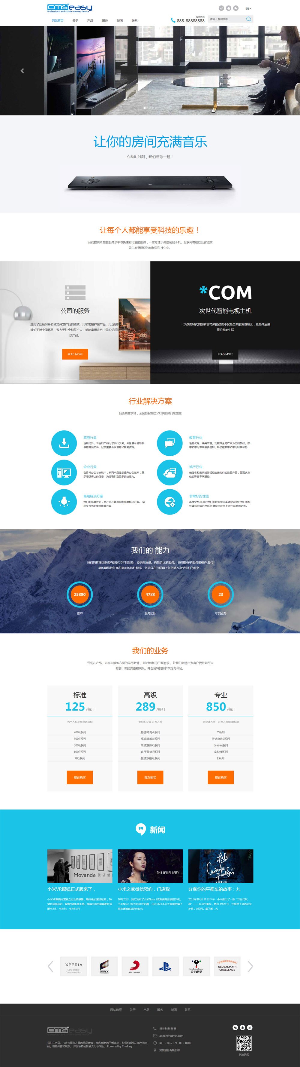 科技产品服务公司响应式网站模板