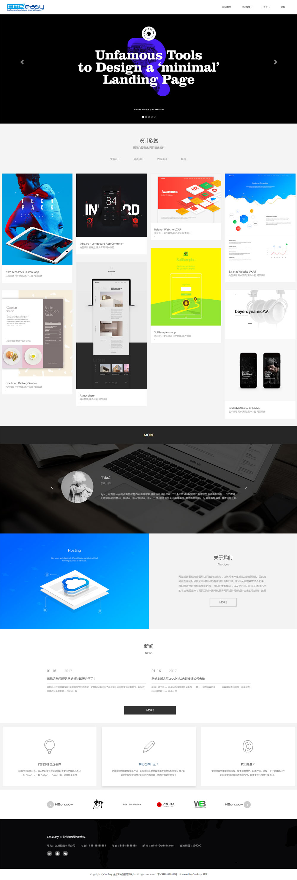 高端国际设计公司响应式网站模板