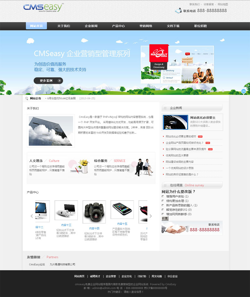 精美细致的公司企业网站模板,公司网站模板