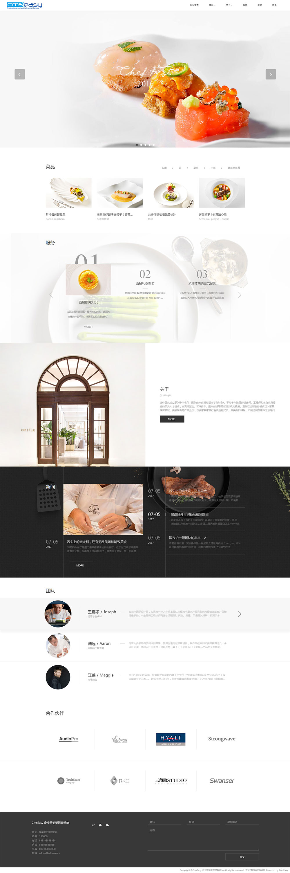 美食餐厅响应式网站模板