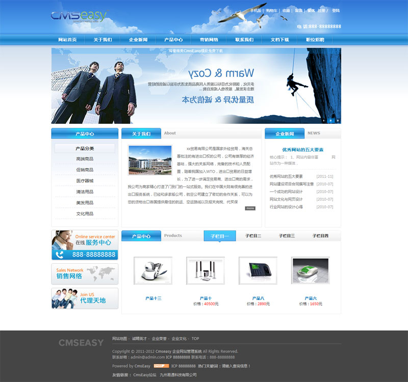 漂亮蓝色美观大气企业网站模板,公司网站模板