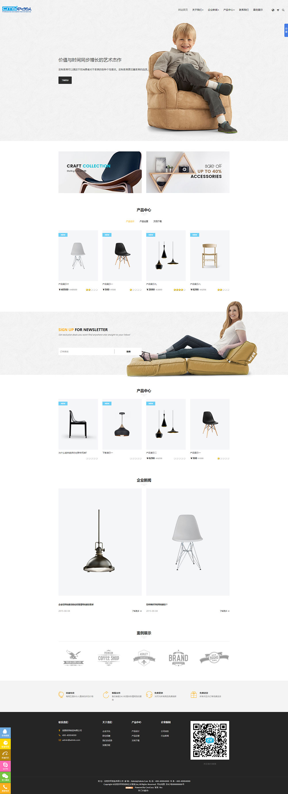 创意家具商城响应式网站模板