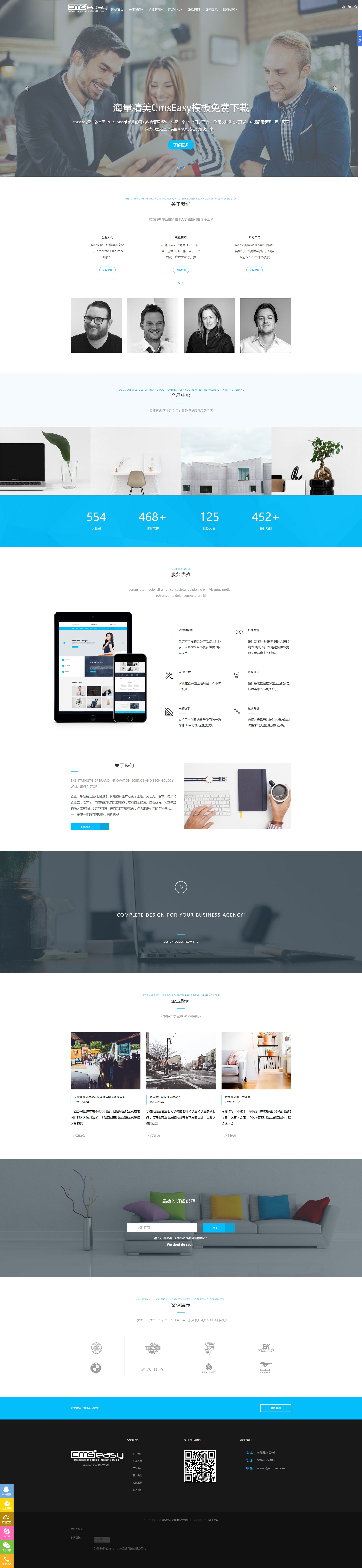 网站建设公司响应式模板