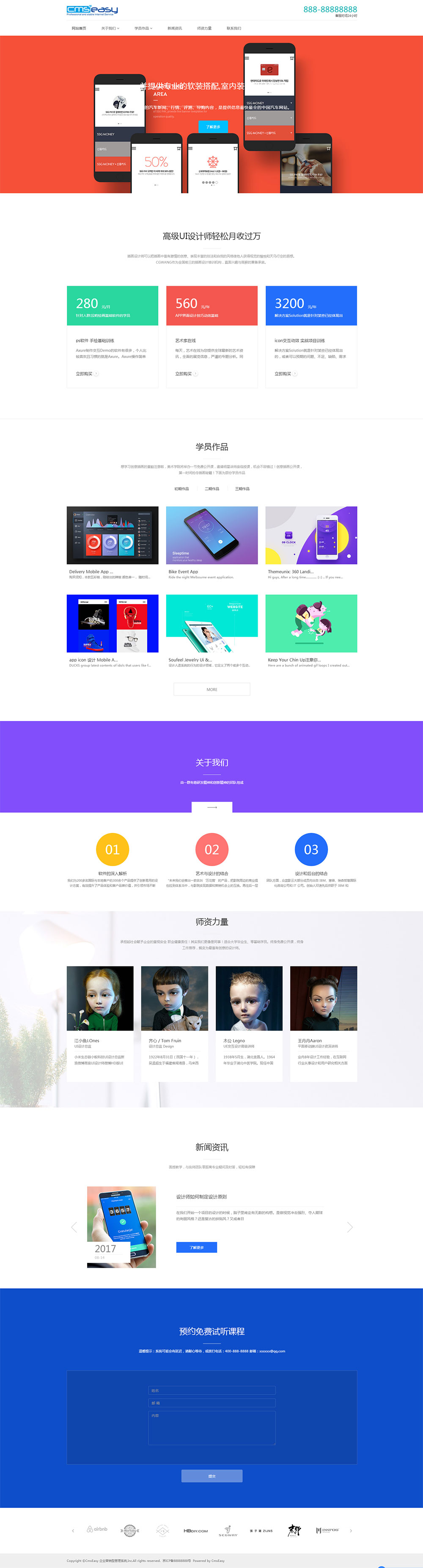 设计培训网站模板