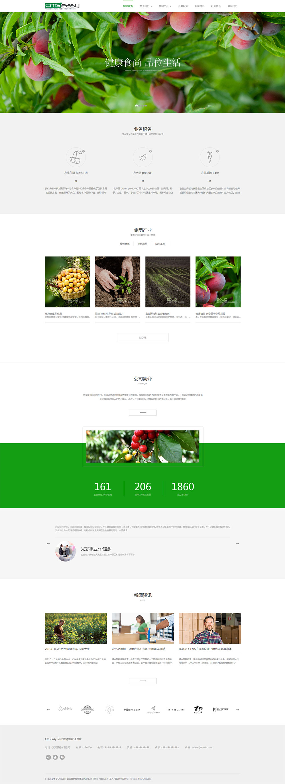 绿色农产品响应式网站模板