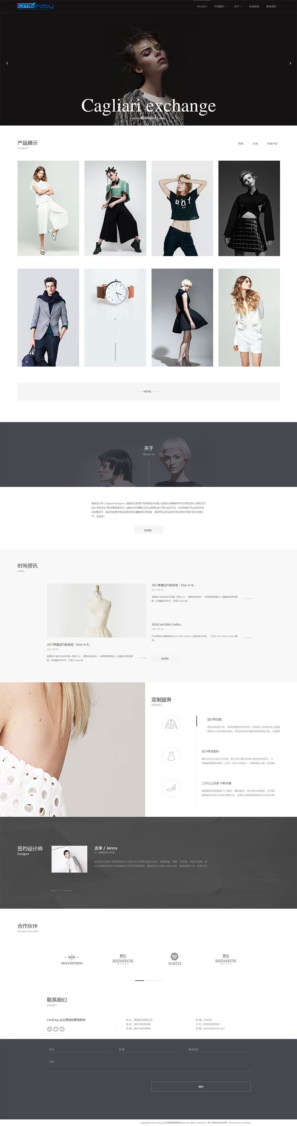 时尚潮流服装响应式网站模板