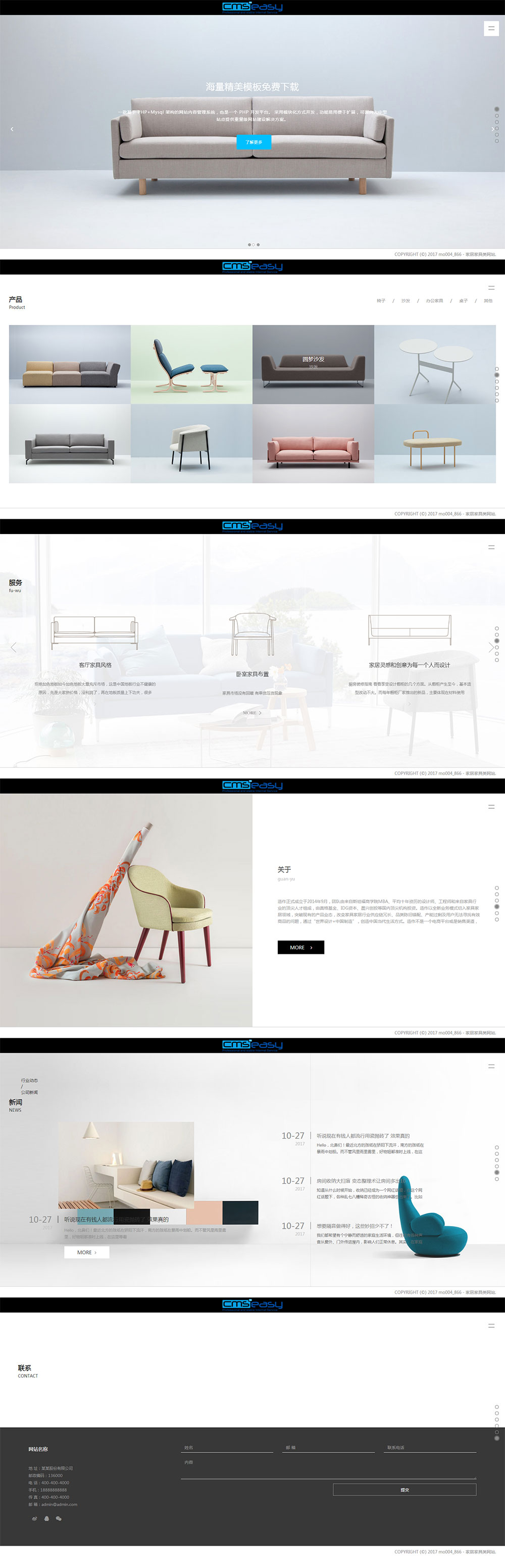 生活家居网站模板