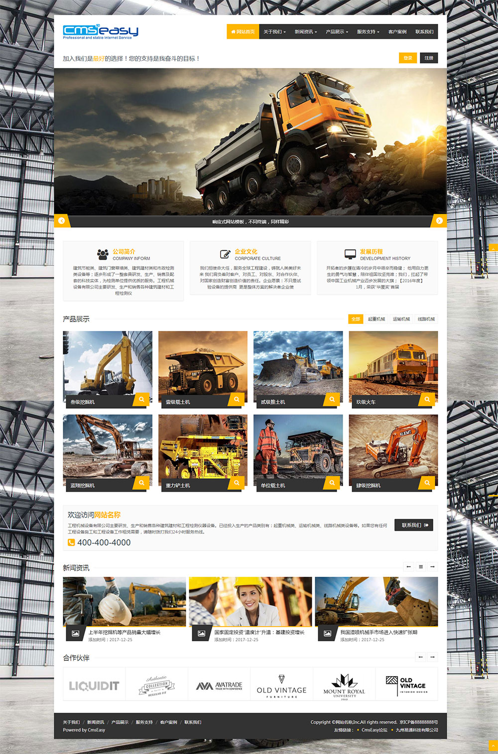 工程机械_挖掘机响应式网站模板