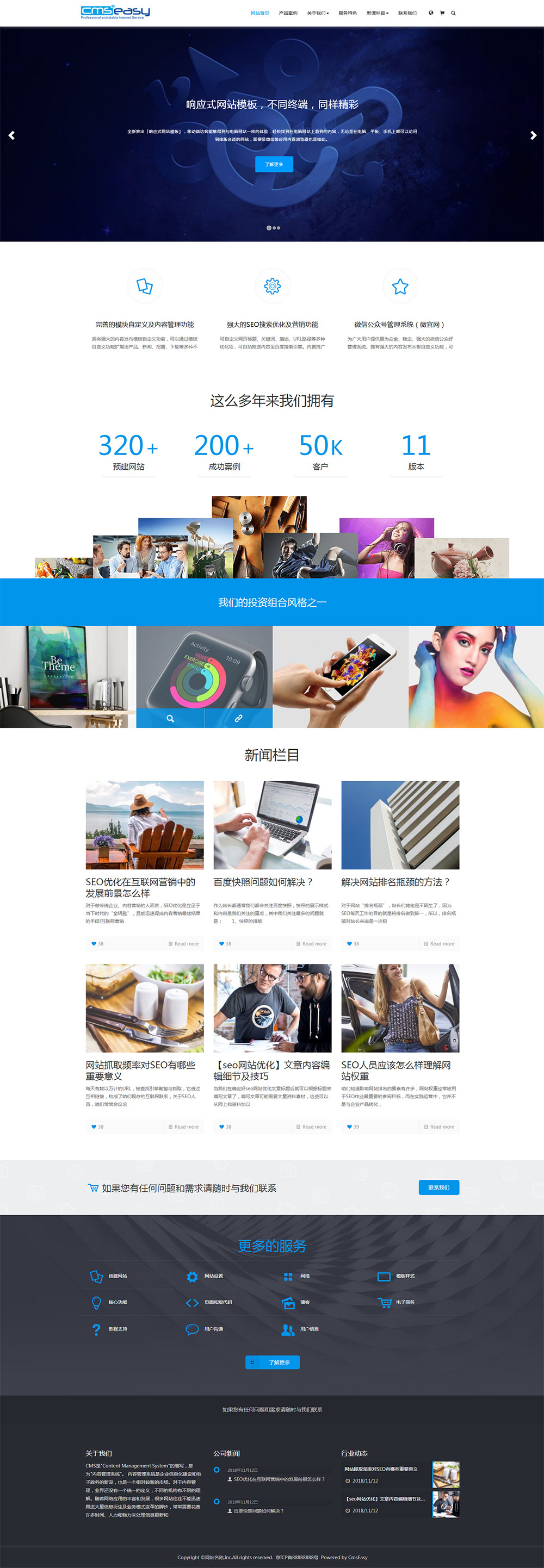 设计公司网站模板