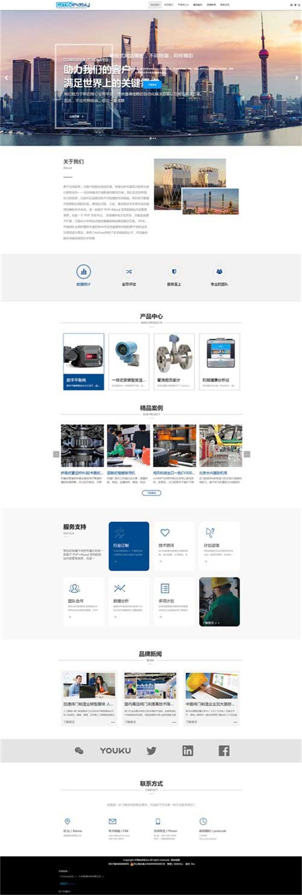 机械工业鼠标拖拽编辑网页模板