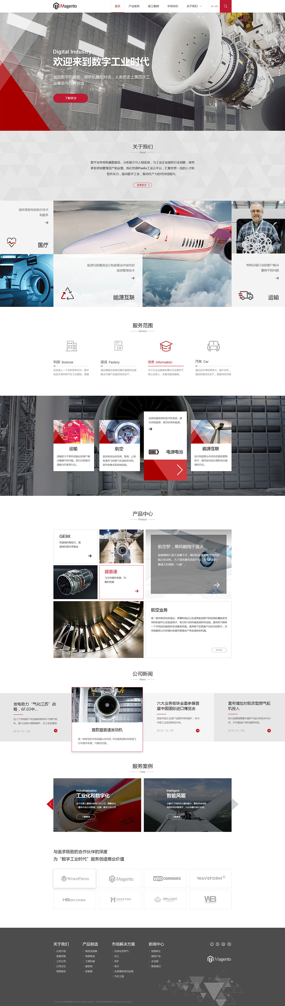 航天工业鼠标拖拽可视化网站模板