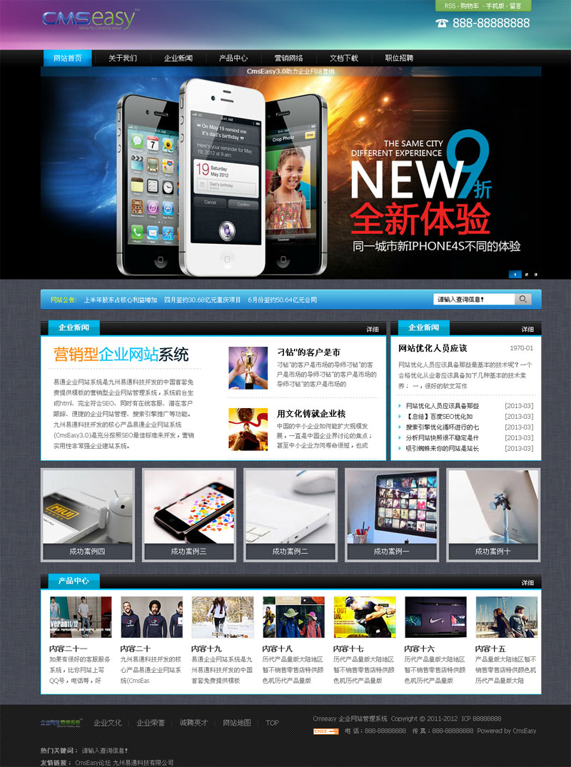 美观大气的科技类企业网站模板,公司网站模板