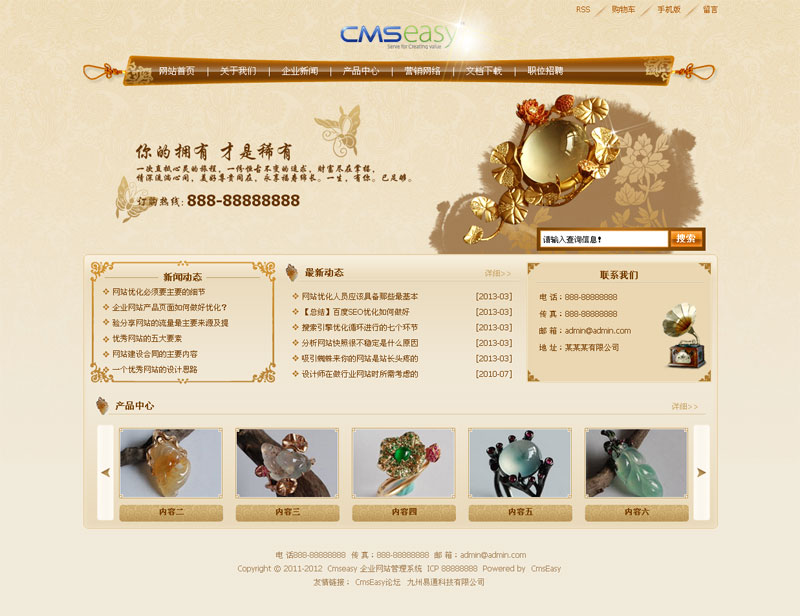 古典珠宝产品企业网站模板,公司网站模板