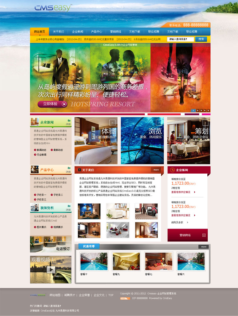 非常漂亮的旅游渡假旅行社网站模板