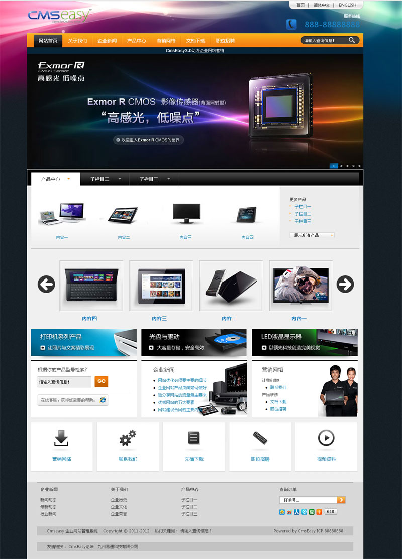 漂亮的黑色电子数码网站模板