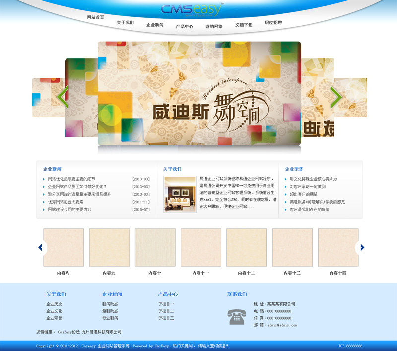 蓝色包装印刷企业网站模板,公司网站模板