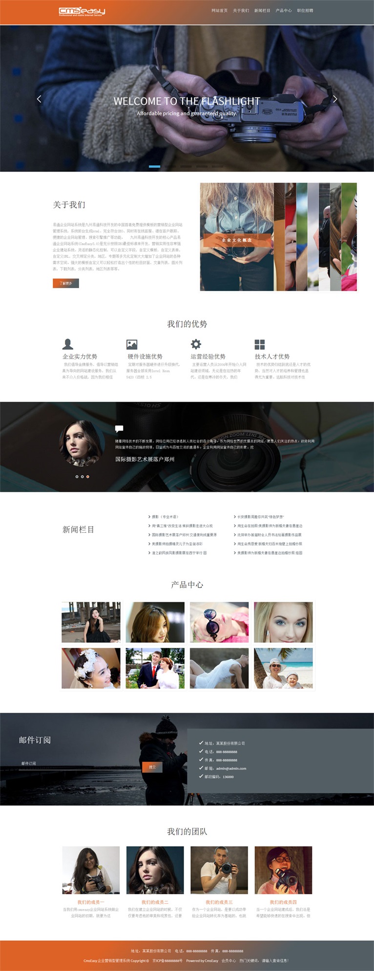 摄影器材专营店响应式网站模板