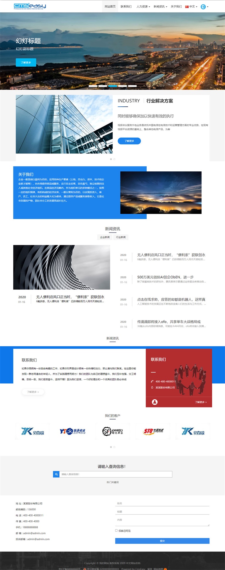 鼠标拖拽编辑可视化集团网站模板