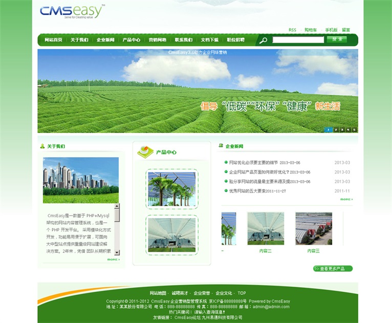 绿色企业网站模板,公司网站模板