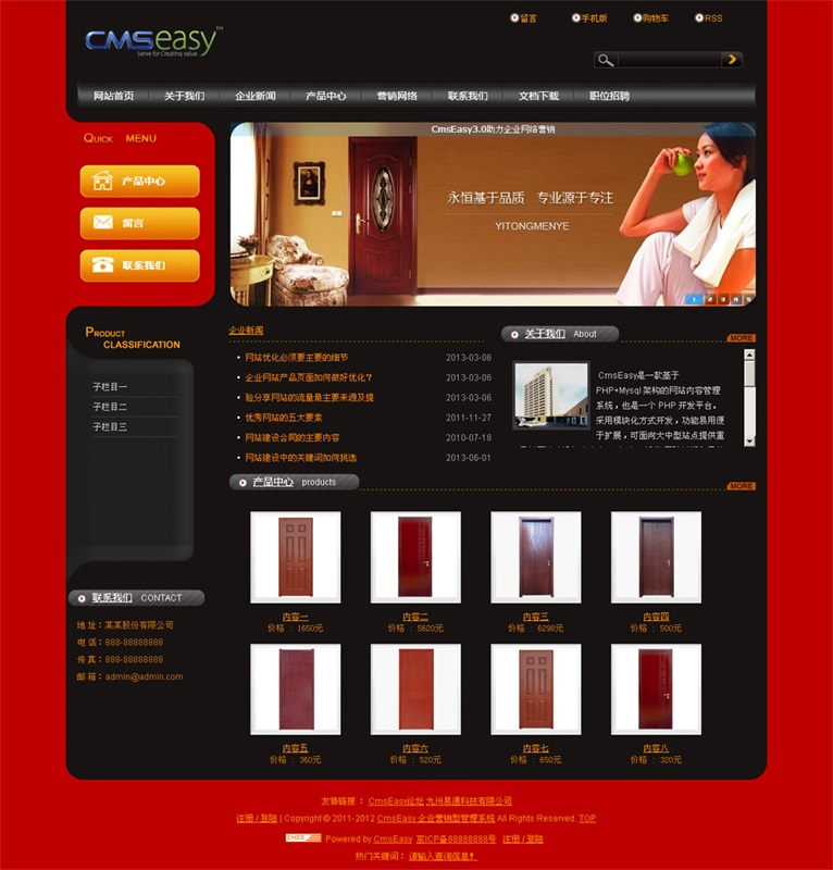 黑色装潢公司企业网站模板,公司网站模板