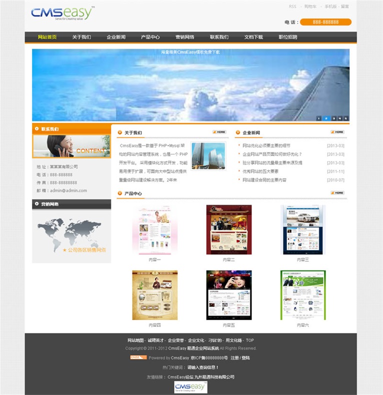 电子电路电器企业网站模板,公司网站模板