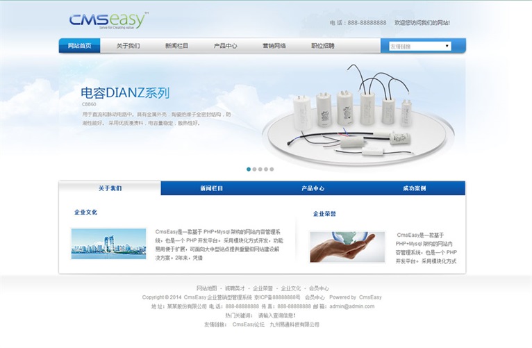 高科技节能灯网站