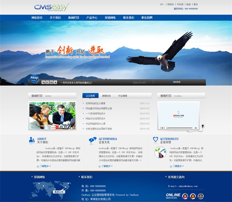 蓝色文化网站模板