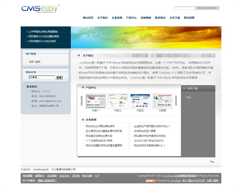 灰色免费企业网站模板,公司网站模板